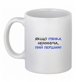 Чашка керамічна Якщо п'янці запобігти не можна... Чашка керамічна Якщо п'янці запобігти не можна...