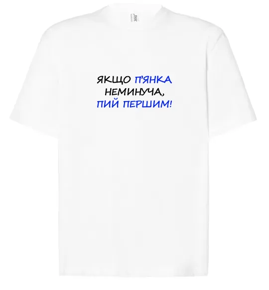 Футболка Оверсайз Якщо п'янці запобігти не можна... Білий фото