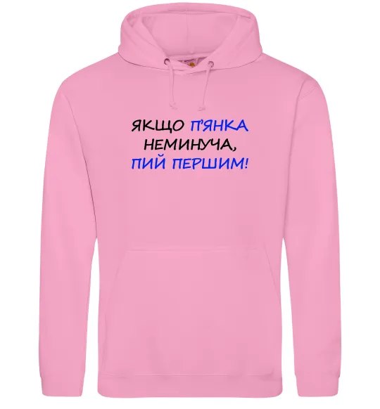 Мужская толстовка (худи) Якщо п'янці запобігти не можна... Розовый фото