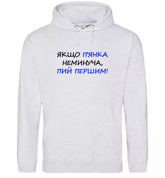 Мужская толстовка (худи) Якщо п'янці запобігти не можна... Серый меланж фото