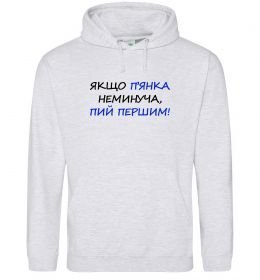 Чоловіча толстовка (худі) Якщо п'янці запобігти не можна... Чоловіча толстовка (худі) Якщо п'янці запобігти не можна...