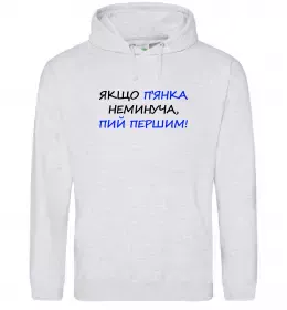 Мужская толстовка (худи) Якщо п'янці запобігти не можна... Серый меланж фото