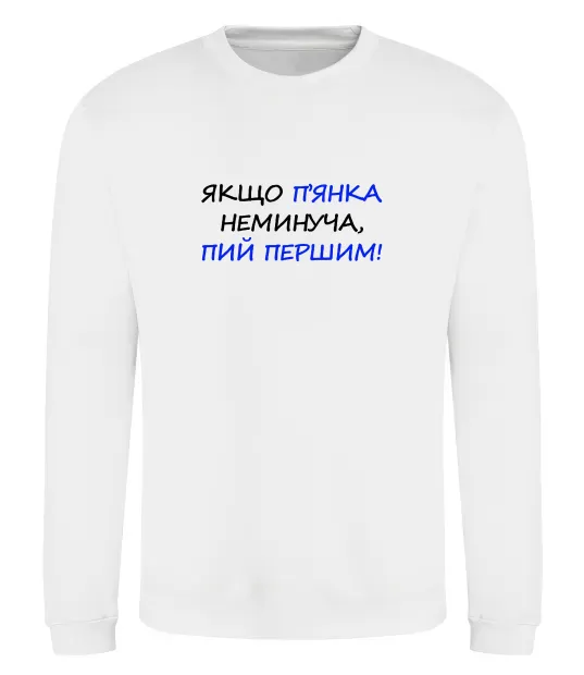 Світшот Якщо п'янці запобігти не можна... Білий фото