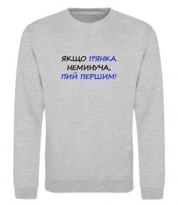 Світшот Якщо п'янці запобігти не можна... Світшот Якщо п'янці запобігти не можна...