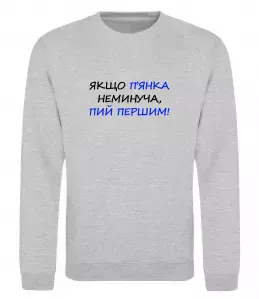 Світшот Якщо п'янці запобігти не можна... Сірий меланж фото