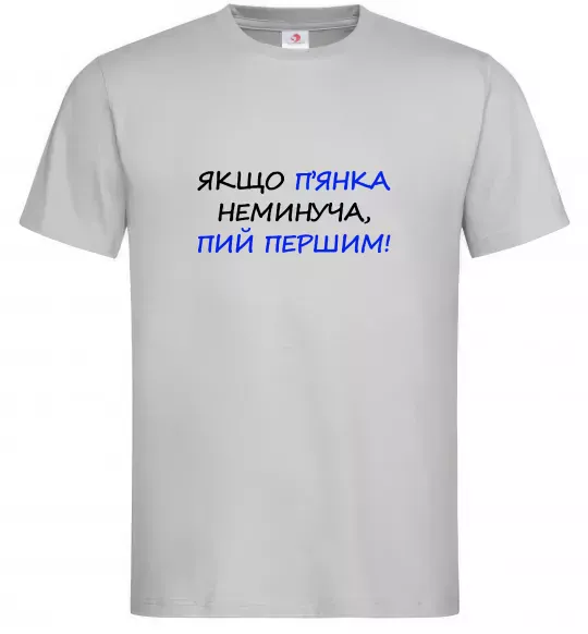 Мужская футболка Якщо п'янці запобігти не можна... Серый фото