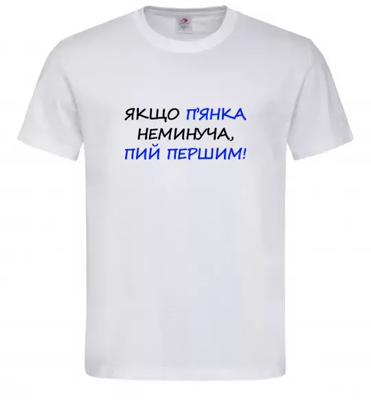 Мужская футболка Якщо п'янці запобігти не можна... Белый фото