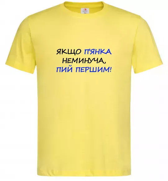 Мужская футболка Якщо п'янці запобігти не можна... Лимонный фото