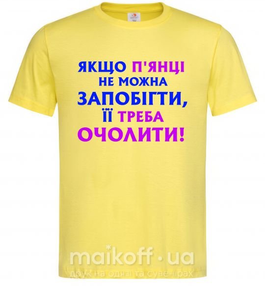 Чоловіча футболка Якщо п'янці запобігти не можна... Лимонний фото