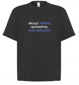 Футболка Оверсайз Якщо п'янці запобігти не можна... Чорний фото