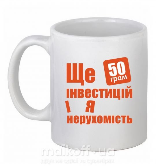 Чашка керамическая 50 грам Белый фото