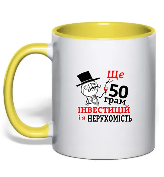 Чашка с цветной ручкой 50 грам Солнечно желтый фото
