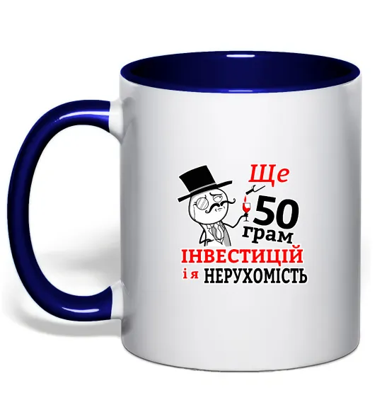 Чашка с цветной ручкой 50 грам Глубокий темно-синий фото