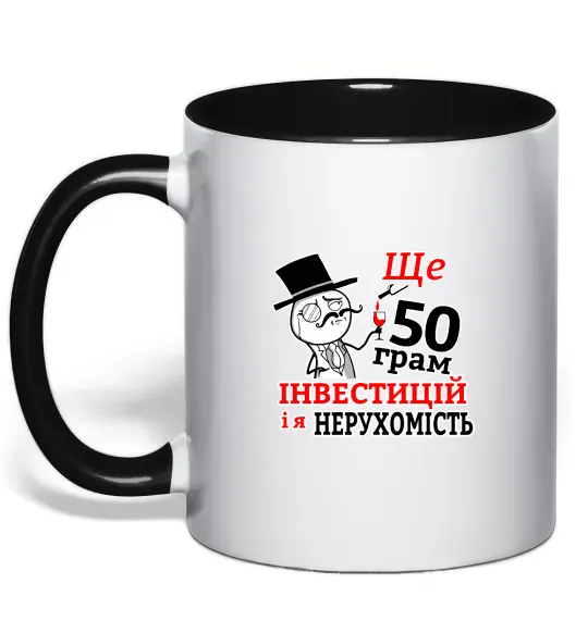 Чашка с цветной ручкой 50 грам Черный фото