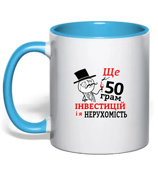 Чашка с цветной ручкой 50 грам Голубой фото