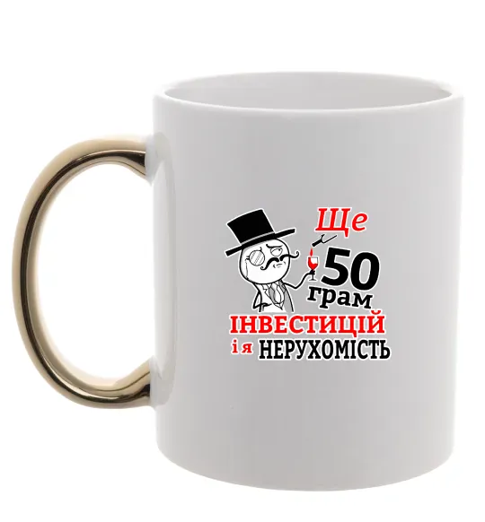 Чашка с цветной ручкой 50 грам Золото фото