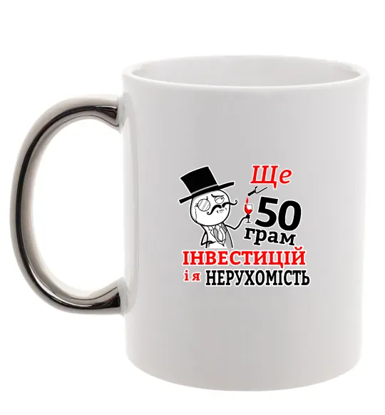 Чашка с цветной ручкой 50 грам Серебро фото