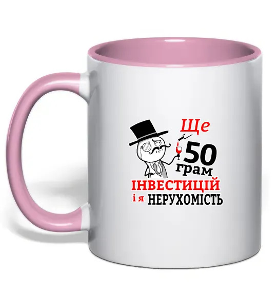 Чашка с цветной ручкой 50 грам Нежно розовый фото