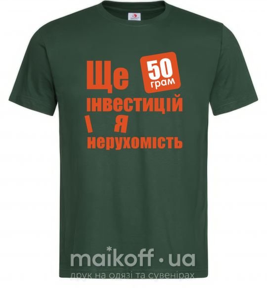 Чоловіча футболка 50 грам Темно-зелений фото