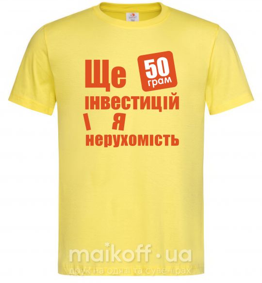 Чоловіча футболка 50 грам Лимонний фото