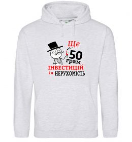 Чоловіча толстовка (худі) 50 грам