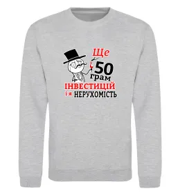Світшот 50 грам Сірий меланж фото