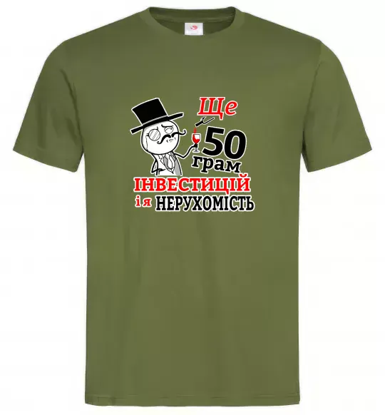 Чоловіча футболка 50 грам Оливковий фото