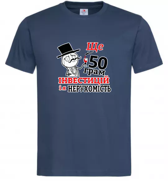 Чоловіча футболка 50 грам Темно-синій фото