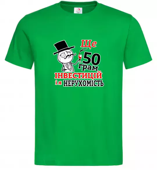 Чоловіча футболка 50 грам Зелений фото