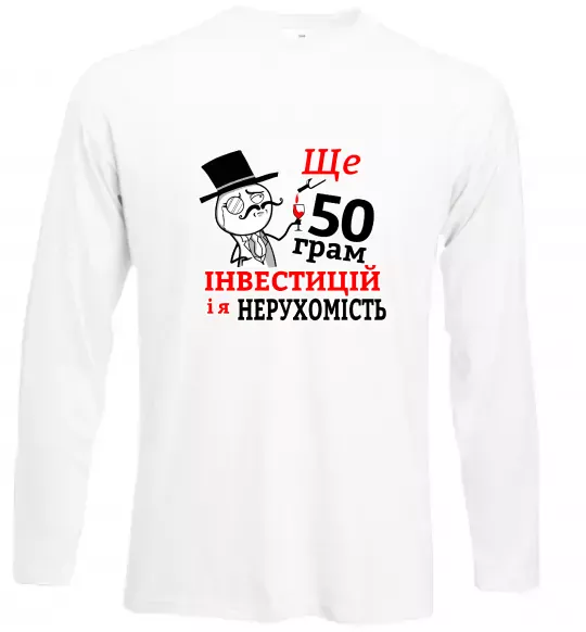 Лонгслив 50 грам Белый фото