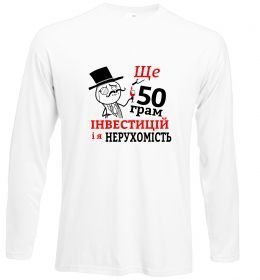 Лонгслів 50 грам