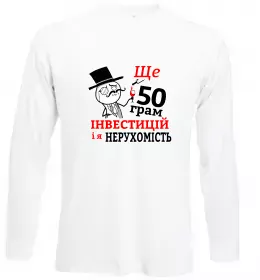 Лонгслів 50 грам Білий фото