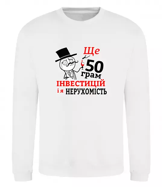 Світшот 50 грам Білий фото