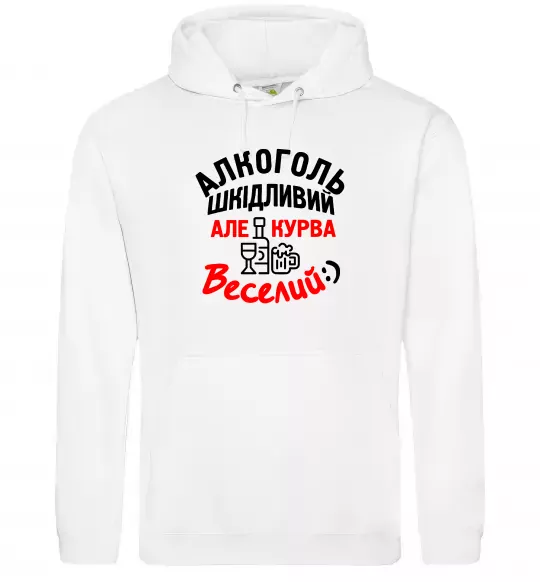Мужская толстовка (худи) Алкоголь шкідливий, але, курва, веселий:) Белый фото