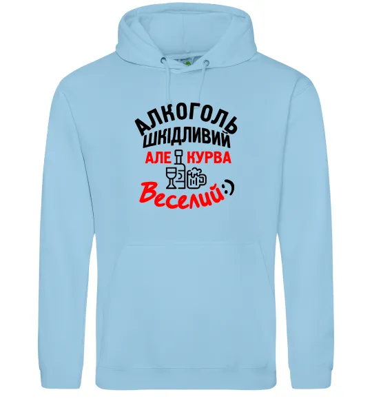 Мужская толстовка (худи) Алкоголь шкідливий, але, курва, веселий:) Голубой фото