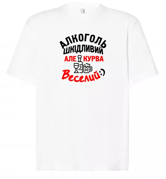 Футболка Оверсайз Алкоголь шкідливий, але, курва, веселий:) Белый фото