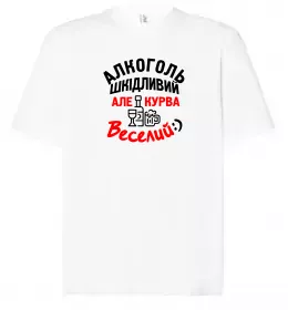 Футболка Оверсайз Футболка Оверсайз