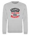 Свитшот Алкоголь шкідливий, але, курва, веселий:) Серый меланж фото