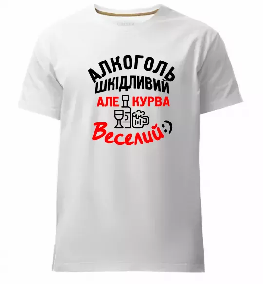 Чоловіча преміум футболка Алкоголь шкідливий, але, курва, веселий:) Білий фото