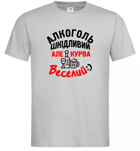 Чоловіча футболка Алкоголь шкідливий, але, курва, веселий:) Сірий фото
