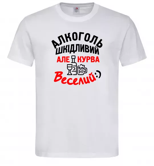Чоловіча футболка Алкоголь шкідливий, але, курва, веселий:) Білий фото