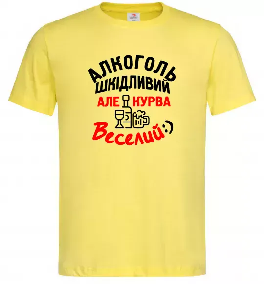 Чоловіча футболка Алкоголь шкідливий, але, курва, веселий:) Лимонний фото