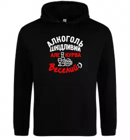 Мужская толстовка (худи) Алкоголь шкідливий, але, курва, веселий:) Черный фото