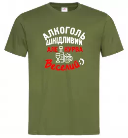 Мужская футболка Алкоголь шкідливий, але, курва, веселий:) Оливковый фото