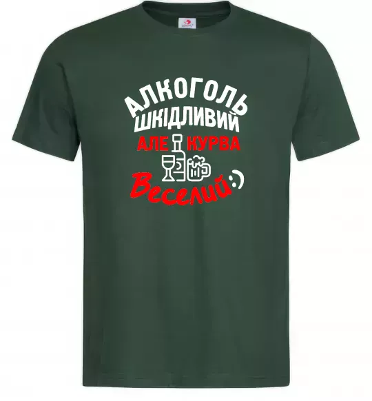Чоловіча футболка Алкоголь шкідливий, але, курва, веселий:) Темно-зелений фото