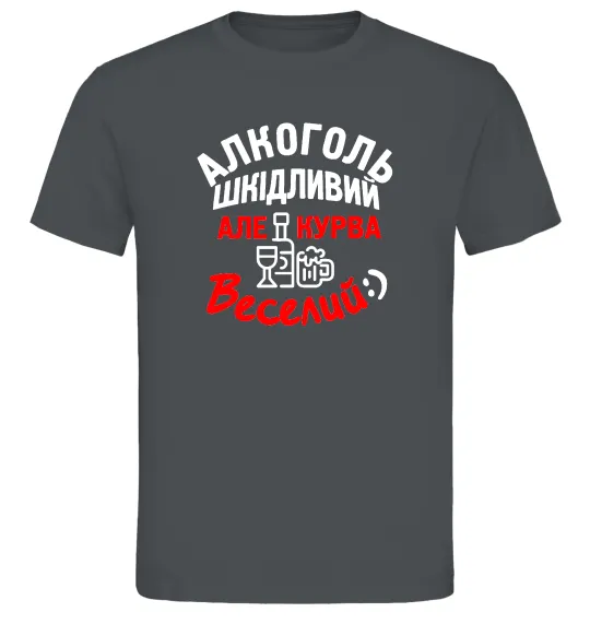 Чоловіча футболка Алкоголь шкідливий, але, курва, веселий:) Графіт фото
