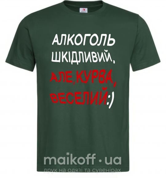 Чоловіча футболка Алкоголь шкідливий, але, курва, веселий:) Темно-зелений фото