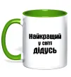 Чашка с цветной ручкой Найкращий у світі дідусь Зеленый фото