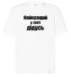Футболка Оверсайз Найкращий у світі дідусь Белый фото