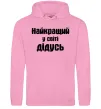 Чоловіча толстовка (худі) Найкращий у світі дідусь Рожевий фото